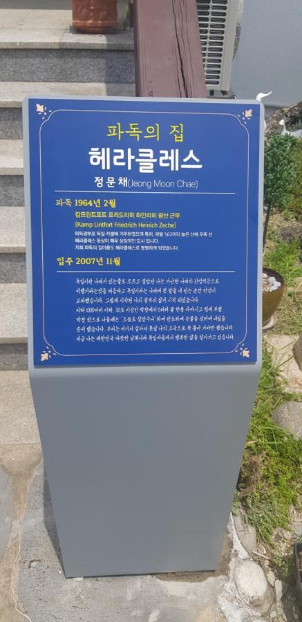 Herkules Namhae German Village Ngoại thất bức ảnh